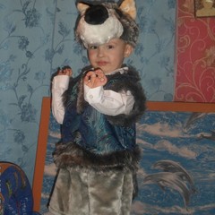 Чупин Иван, 3 года 2 мес. Примеряю костюм, на утреннике я буду  волком! © Мамочка