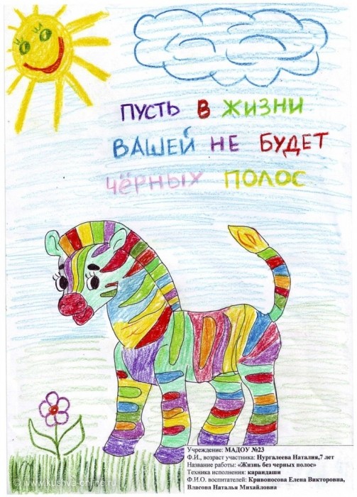 7 лет, МАДОУ №23 © Наталия Нургалиева