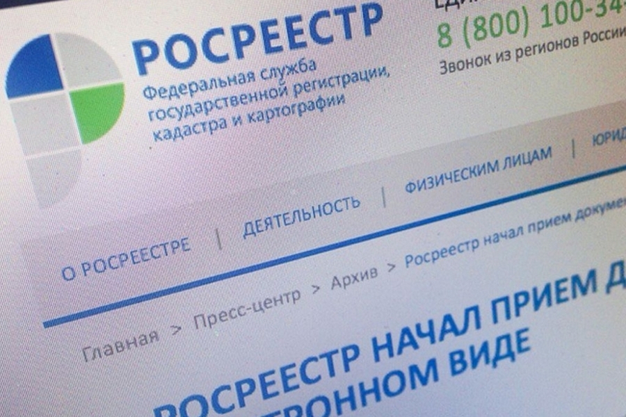 Сервисы Росреестра доступны уральцам на Кушва-онлайн.ру