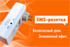 SMS-������� � ������ ��� �� ���� � ������� ����